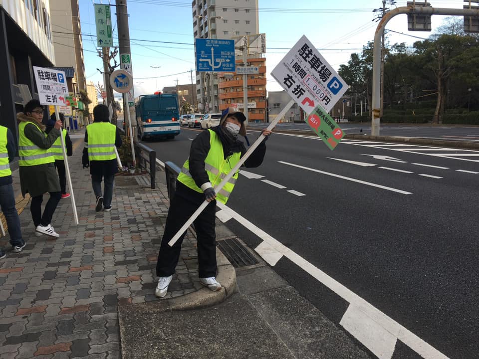 熱田神宮参拝者の方々への臨時駐車場 あつた宮宿会